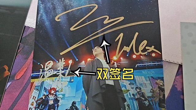 全球仅此一张双签名Zc签名照（Zc生日会舰长礼物开箱）