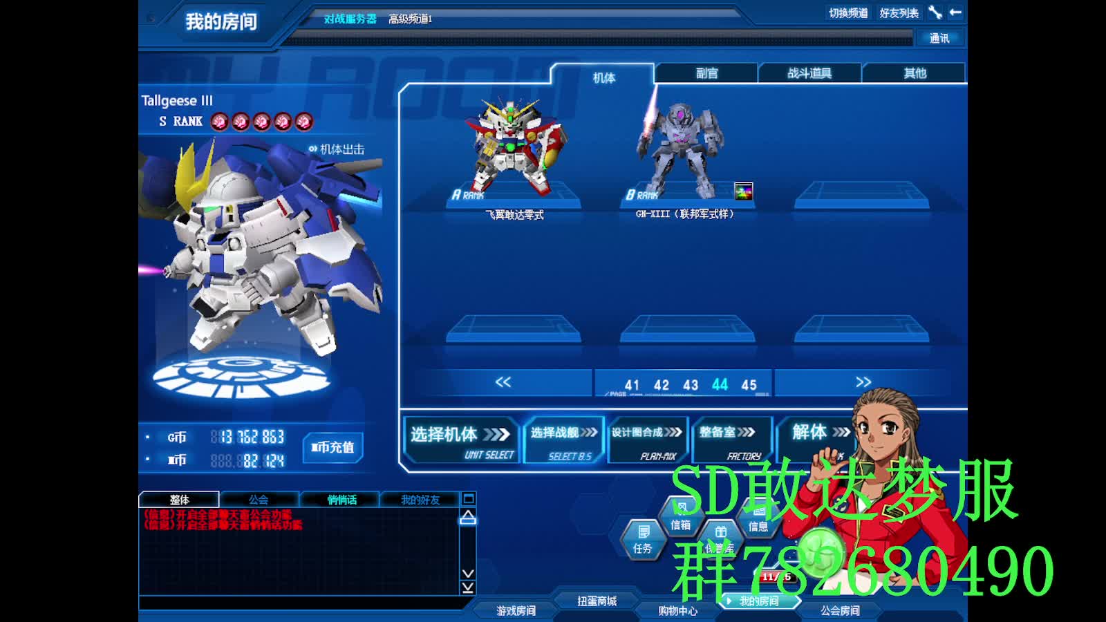 SD敢达 OC梦服 打得好笑不行吗0826.1