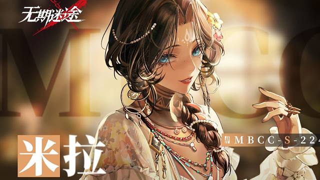 【禁闭者影像捕获】丨米拉「旅店老板娘」