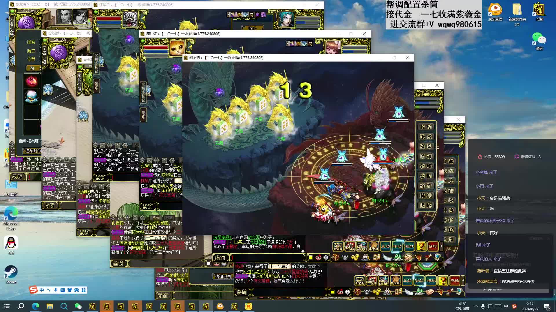 八筒九筒一起收，闪避木刀尖跳舞