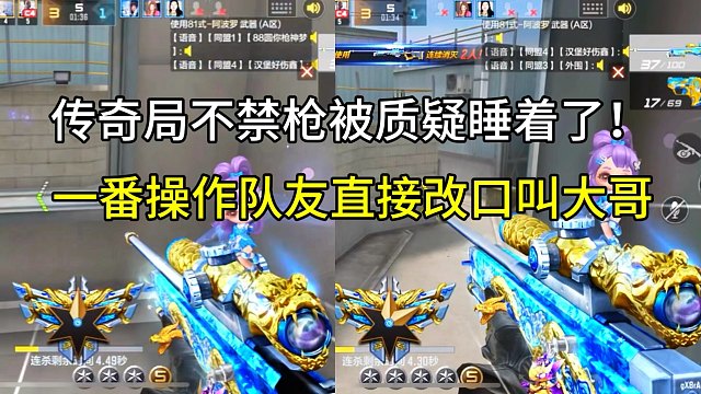 这队友态度转变的还挺快呢！