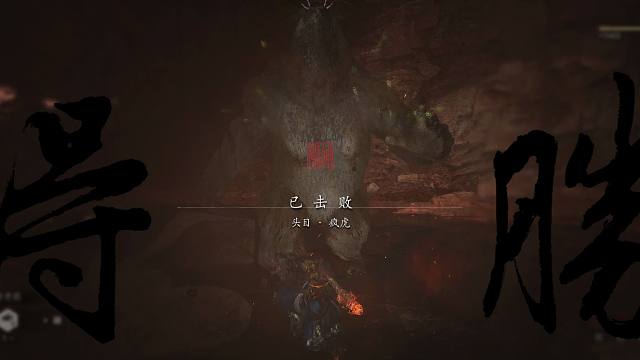 【黑神话悟空】打人都没力气，还当疯虎？