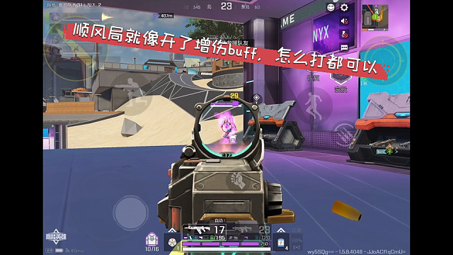 高能英雄 顺风局就像开了增伤buff，怎么打都可以，这局应该自始至终用117效果更佳 ↖(^ω^)↗