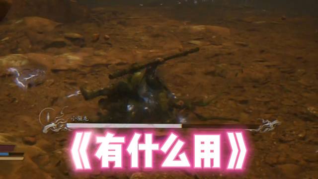 这小机制你们学会了嘛~