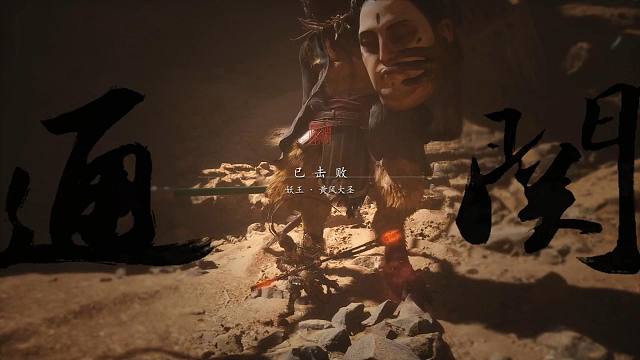 黑神话悟空隐藏武器：混凝土墙，呼呼扇黄风怪的脸