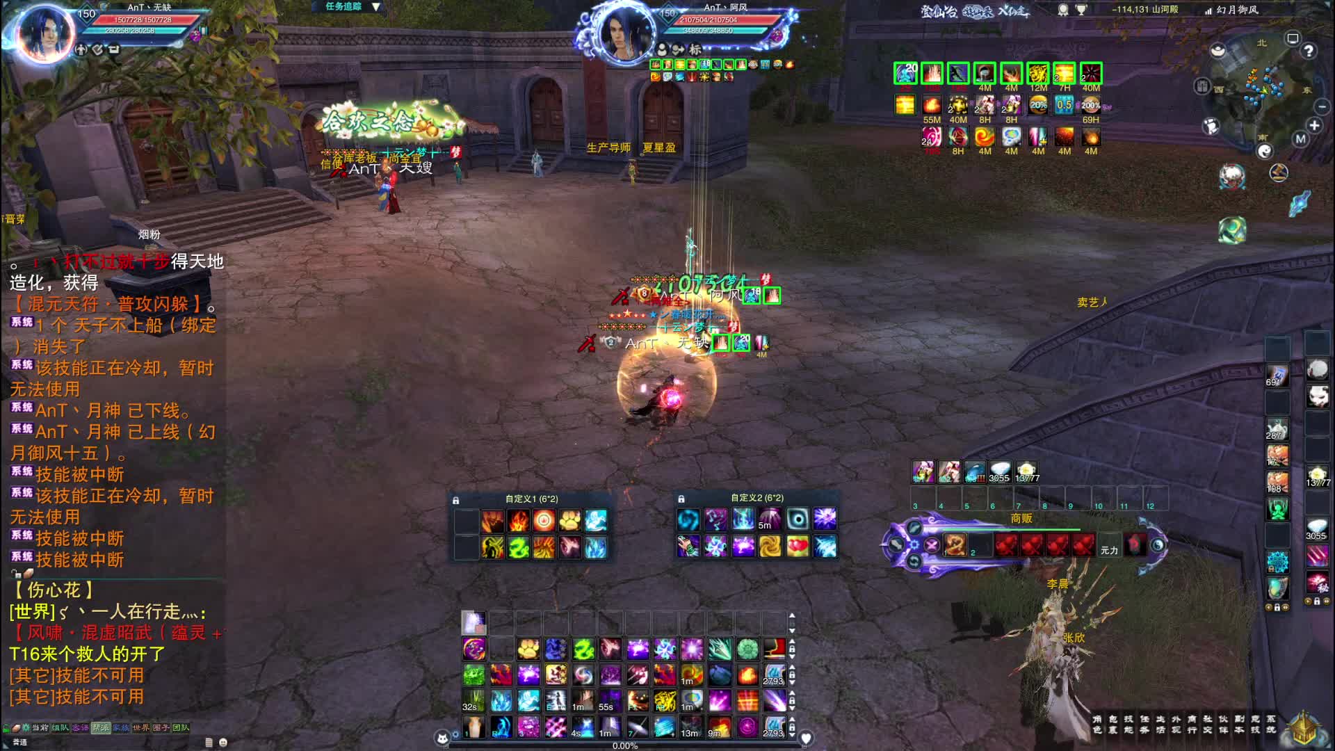 卡级合欢-同门切磋