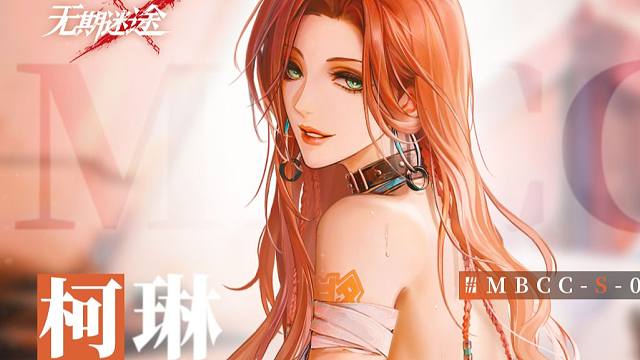 【禁闭者影像捕获】丨柯琳「赏金猎人」