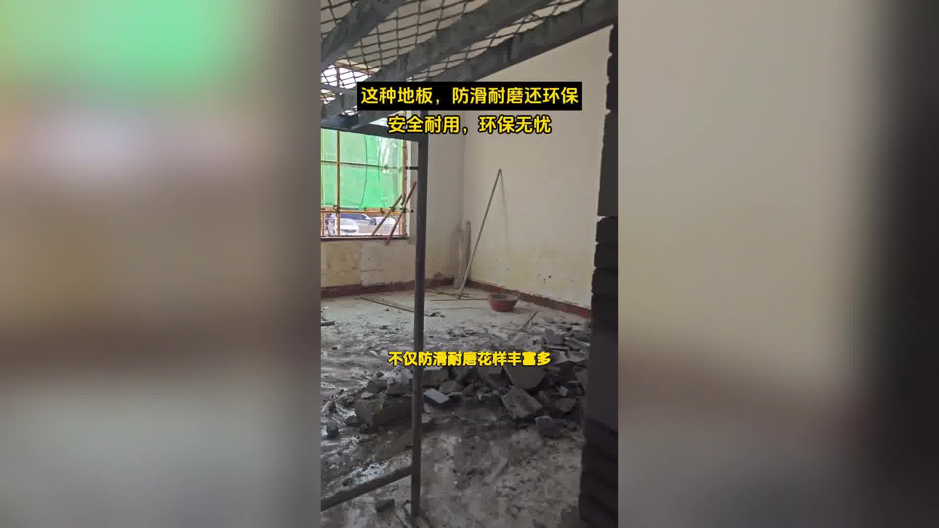 安全耐用，环保无忧的塑胶地板