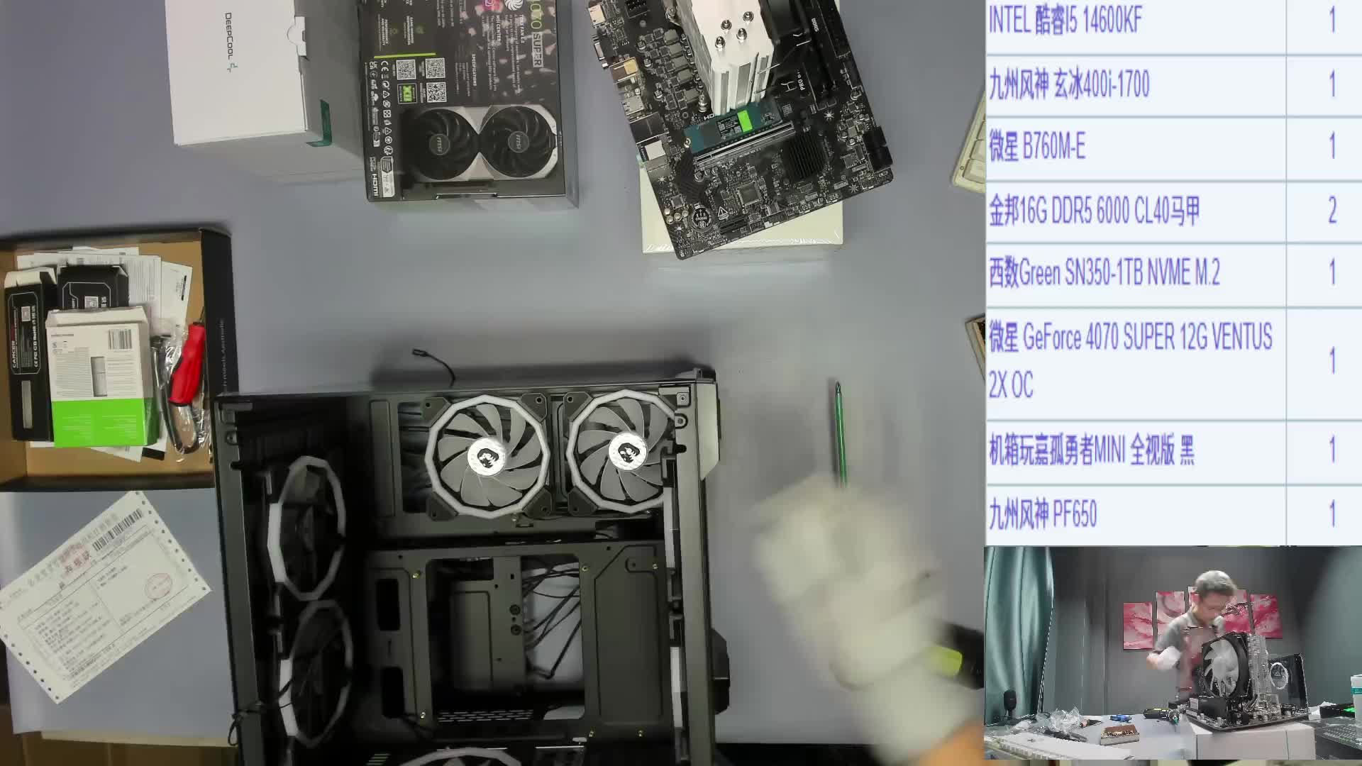 安徽 胡*装机回放 14600KF 4070SUPER