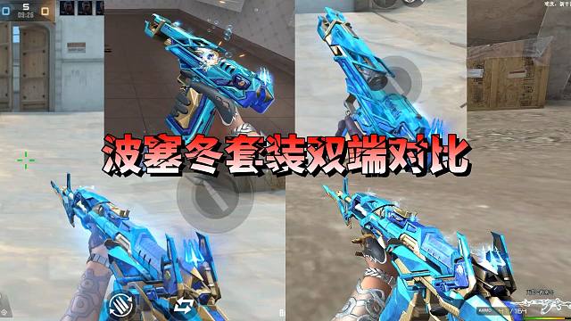 CF手游：同样都是波塞冬套装，这差别也太大了