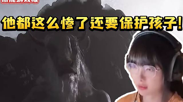 真栗看黑神话悟空第五回过场动画当场叹息：牛魔王真的太惨了！