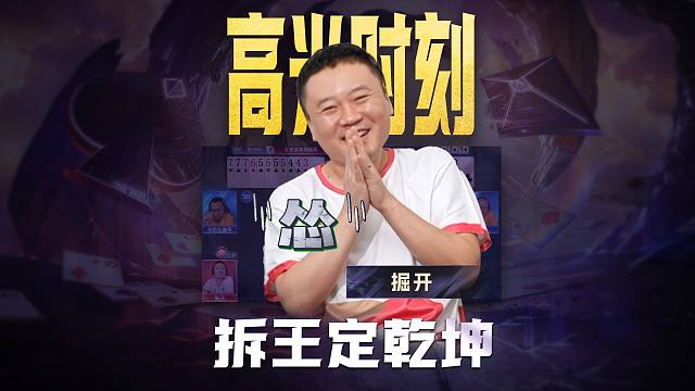 所以制胜时刻的关键选择，是有勇有谋，还是？