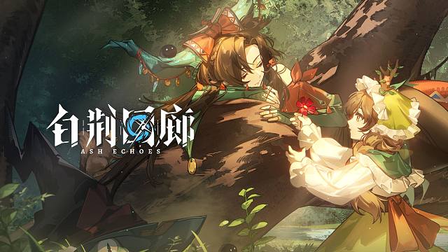 新增记忆烙痕展示 | 晓梦迷花