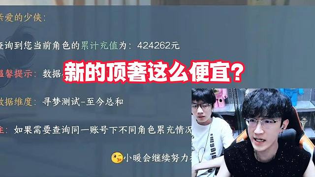 新顶奢这么便宜？