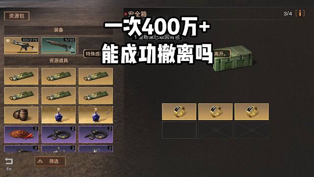 进一次图搞了400万物资！被人堵门小趴能回去吗？