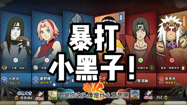 装人机偶遇小黑子再战，让你知道真爱粉的实力!