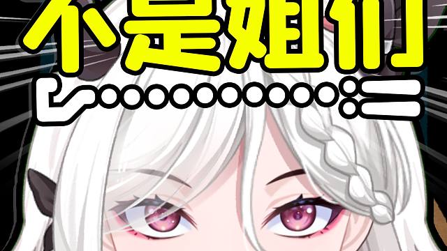 神金：你们找男人需要出门吗？