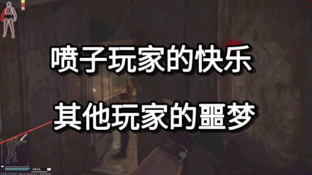 喷子玩家的快乐 其他玩家的噩梦