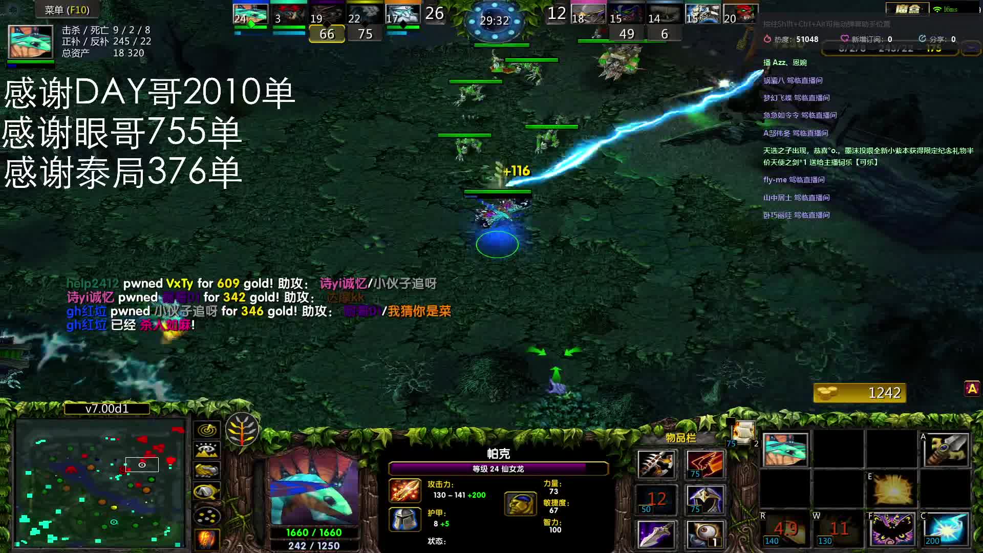 白马长枪飘如诗 托尼帕克暴走时！