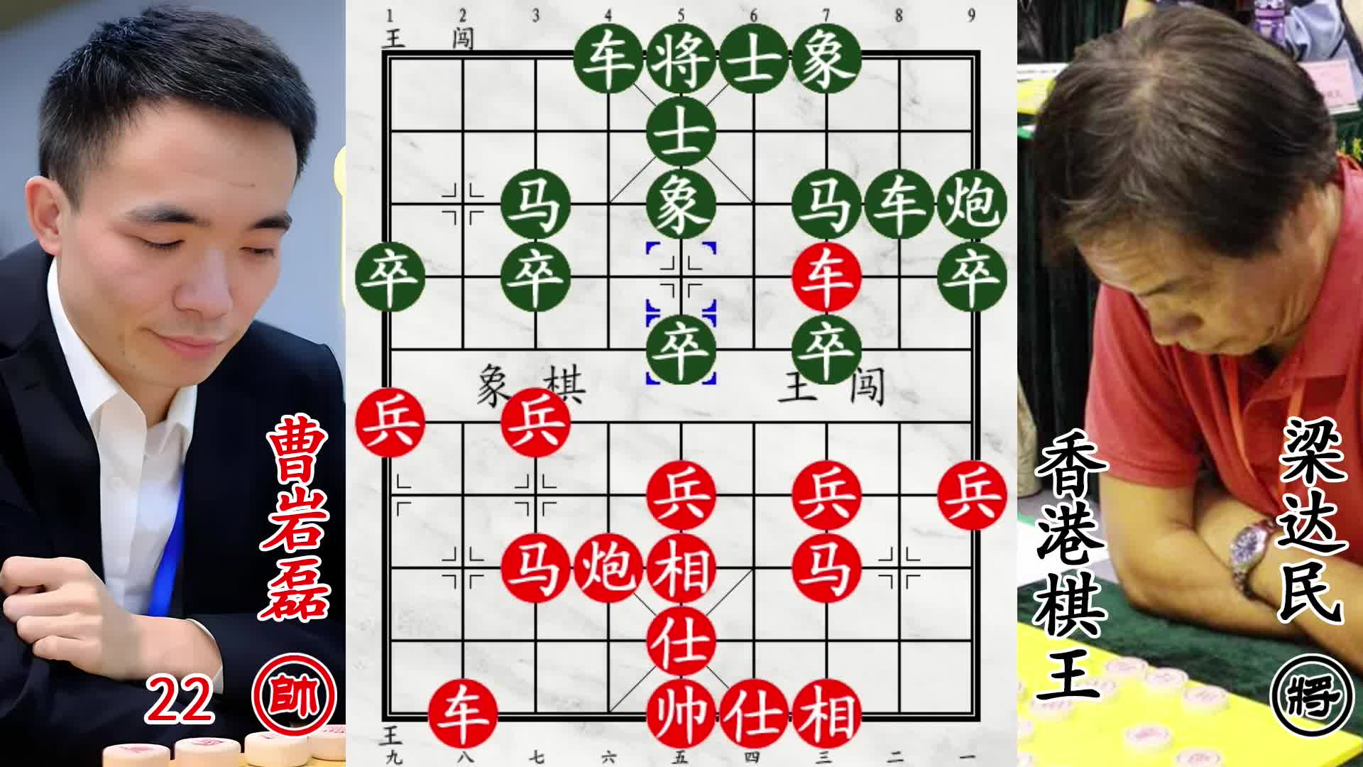 曹岩磊暴力击杀香港棋王！车马炮视死如归，一杀再杀老将绝望！