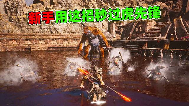 虎先锋怎么打？学会这搭配秒过虎先锋，新手玩家一定要学！