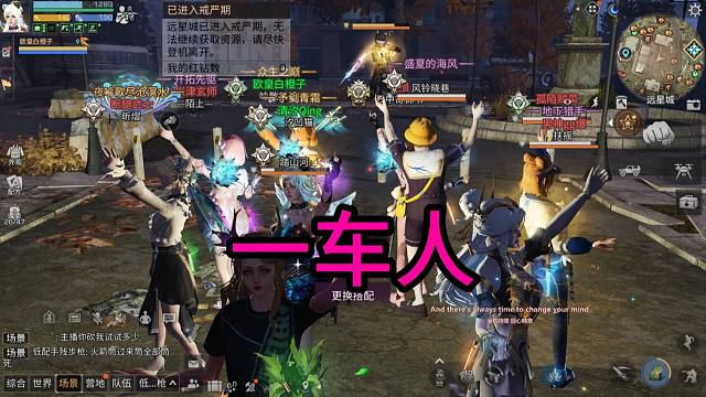 【明日之后】玩过保龄车吗？