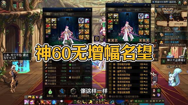 喂养删除后，无增幅能到多少名望？