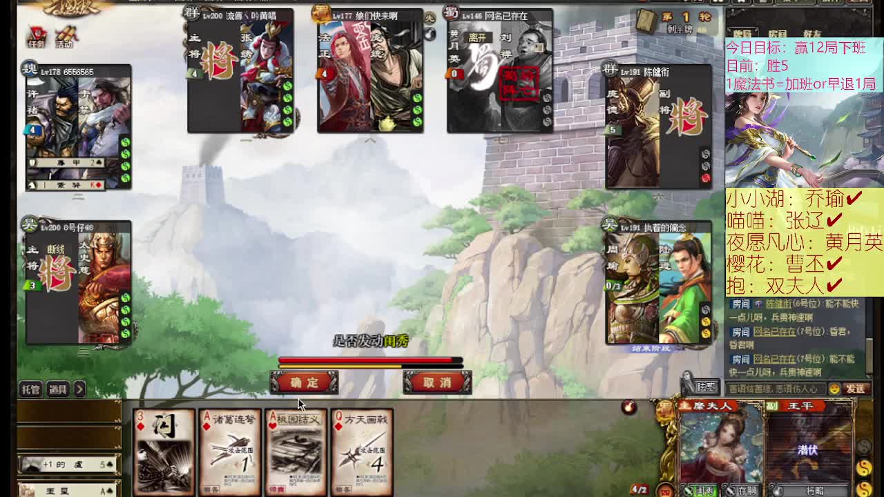 吃菜！穿心！无所畏惧的双士兵~