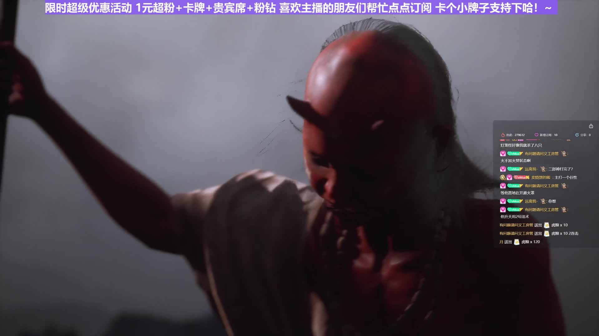 【沐】黑猴开荒特辑76 红孩儿