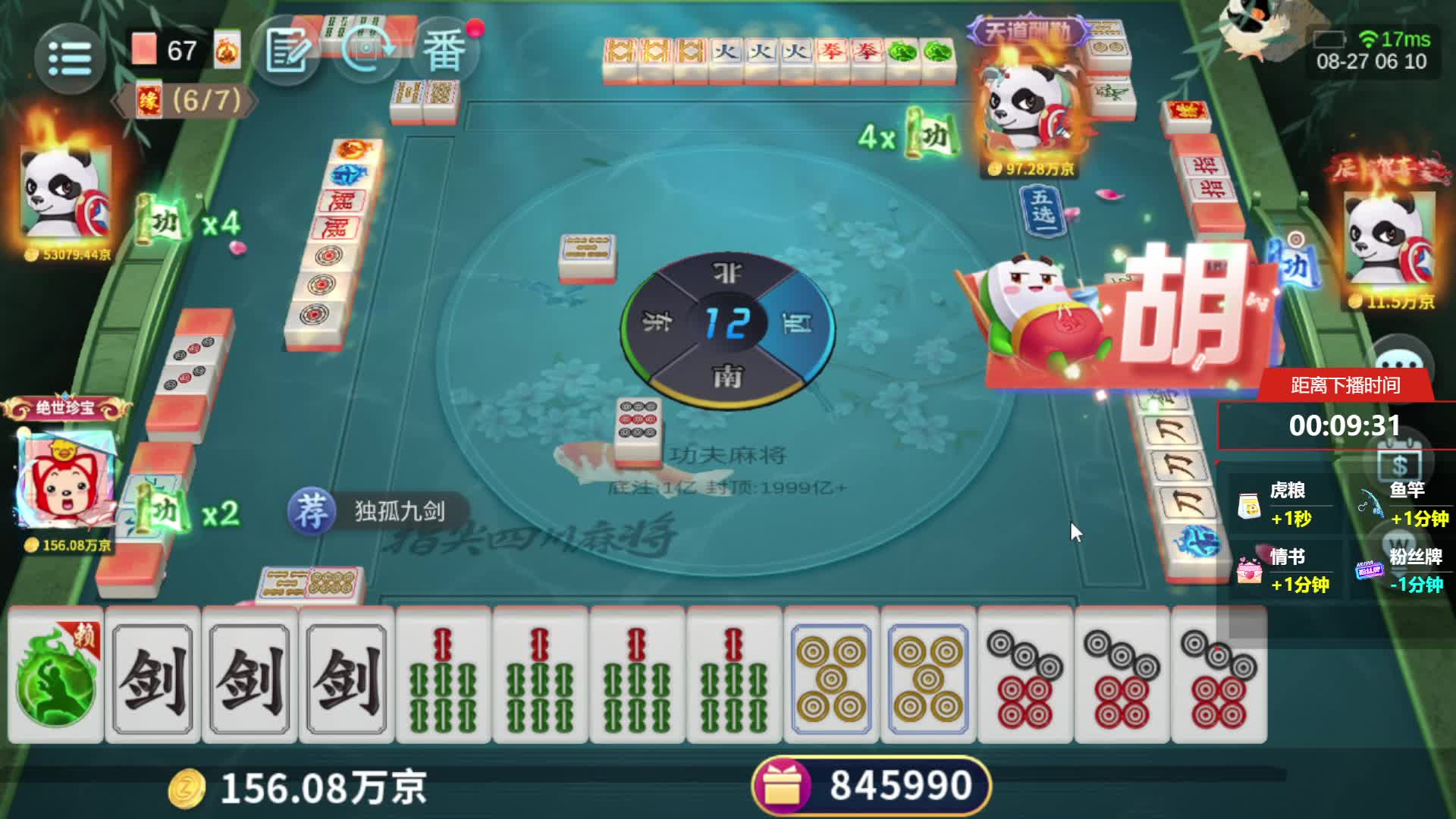 是否是你们打牌的样子