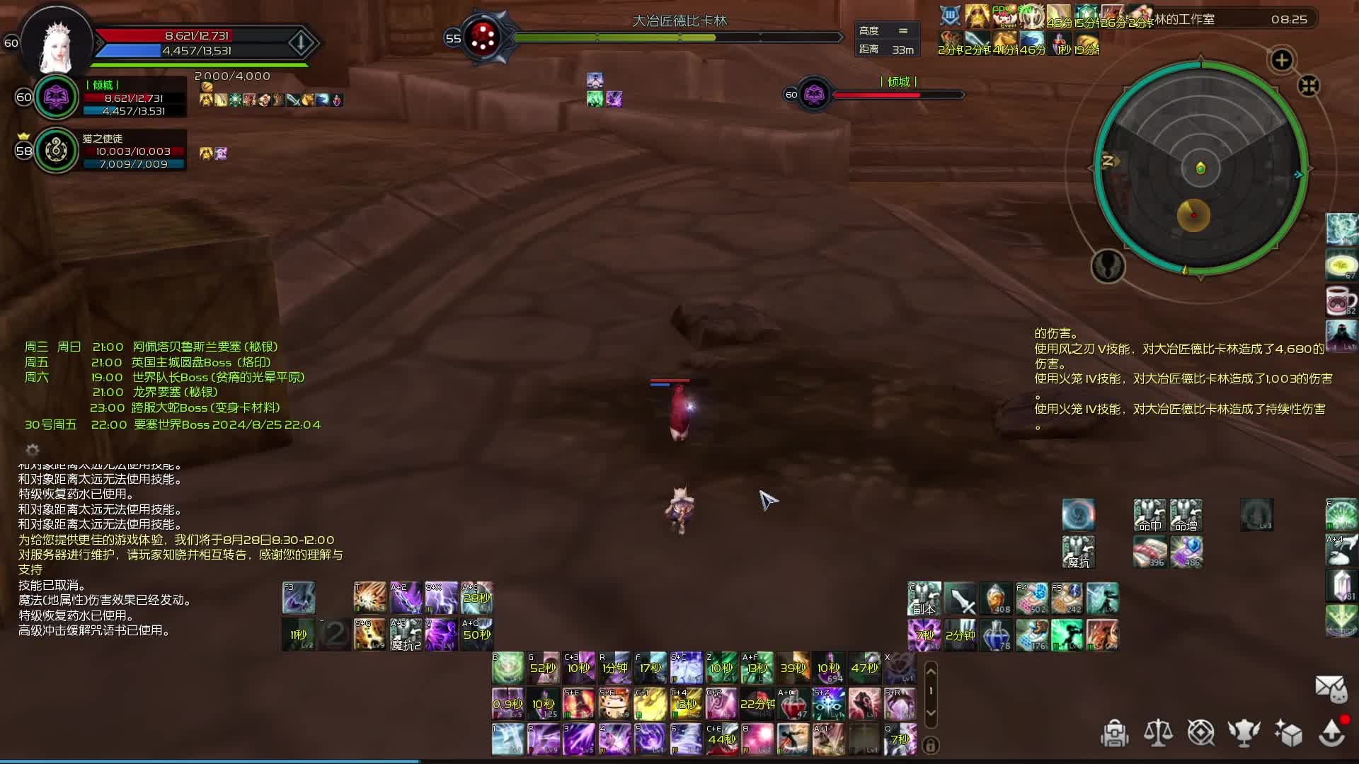 魔道五分钟单刷大乌德比