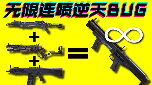 龙息弹：还有高手？