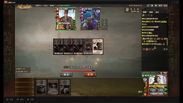 吕伯奢滕芳兰斗地主