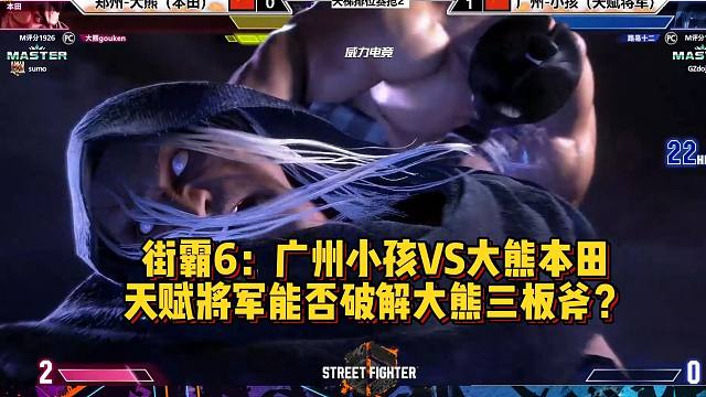 街霸6：小孩天赋将军，能否克制大熊本田三板斧？