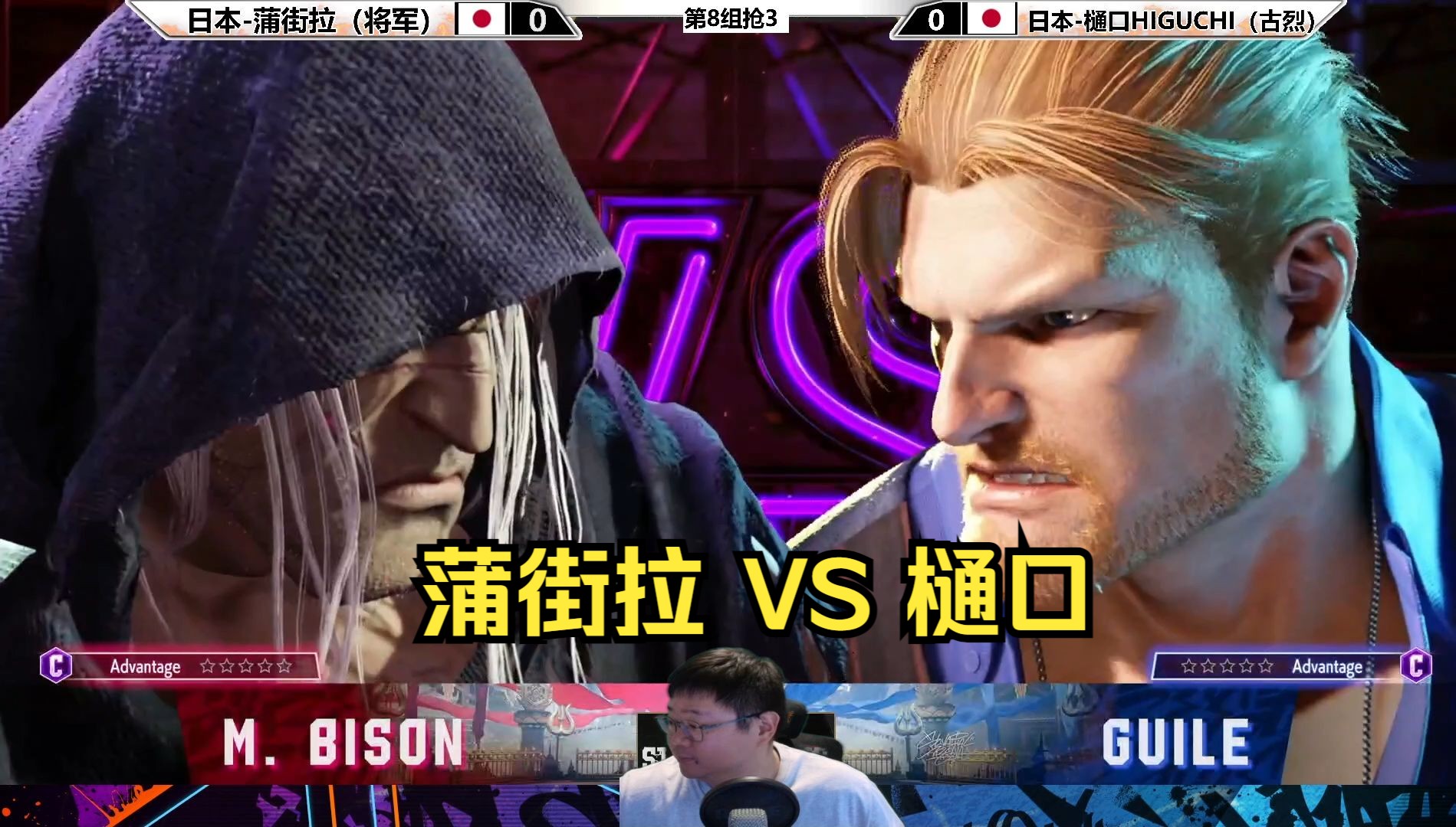 街霸6中外选手大混战