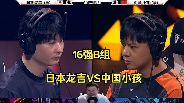 街霸6：中国小孩VS日本龙吉，谁会赢？