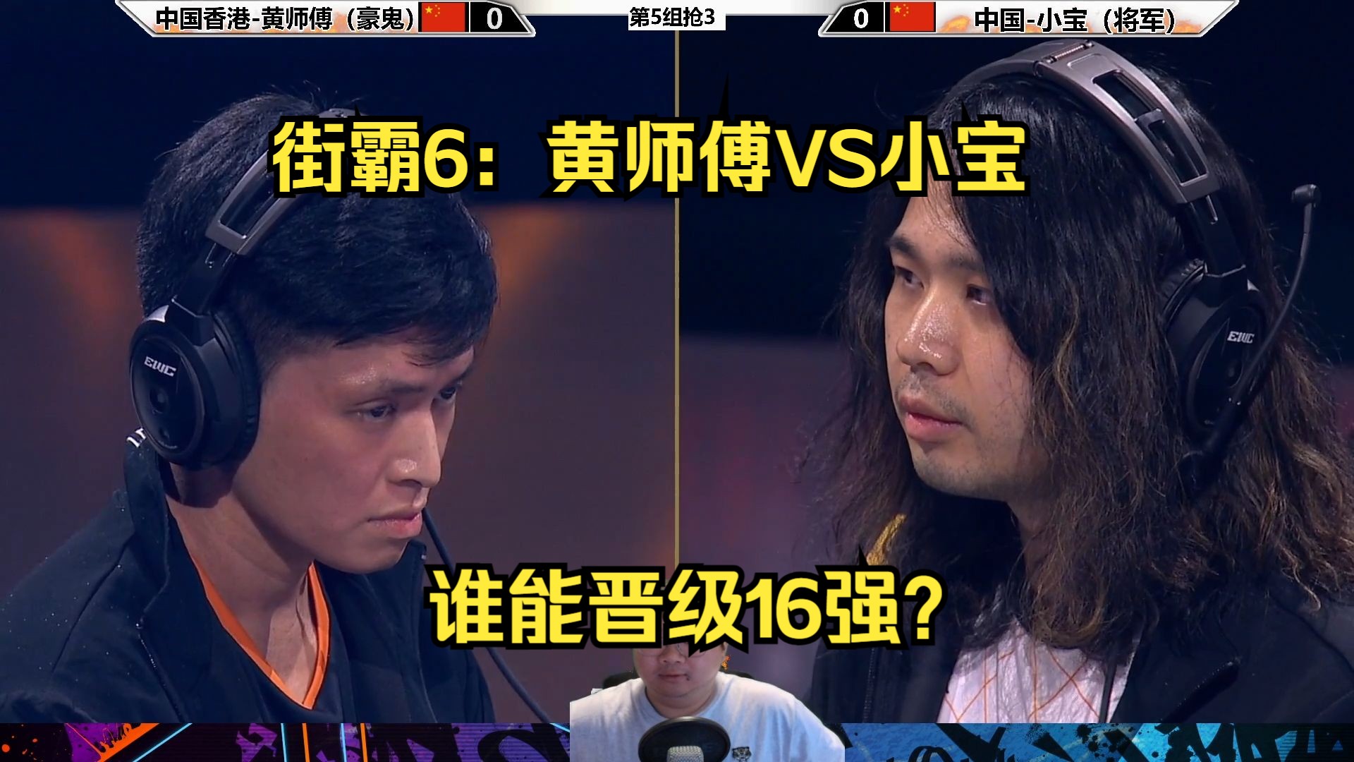 街霸6中外选手大混战