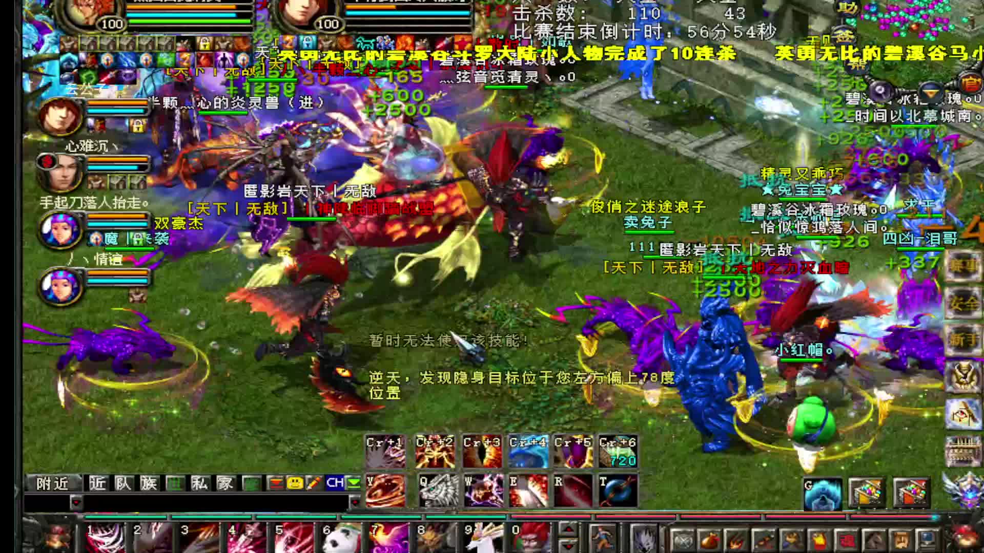 29 VS 37  跨服战-片段1