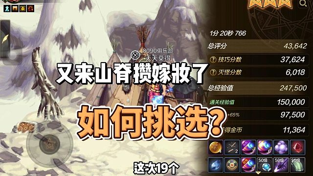 又来山脊攒嫁妆了