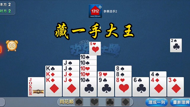 掼蛋805(不够打就等)