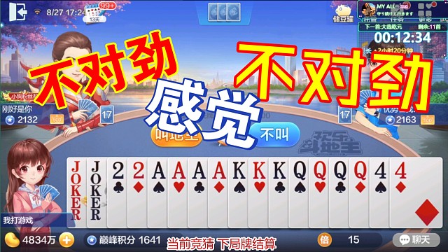 斗地主省冠军有手就行的操作