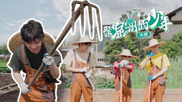 职业选手种地去了？| NBPL开赛综艺《聚窟洲的少年》第一期