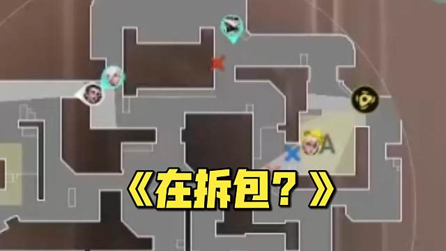 对面保个枪藏哪去了