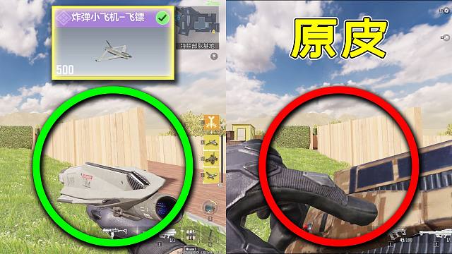最超值的免费皮肤！炸弹小飞机皮肤新增投掷动作！｜撸某人咕【使命召唤手游】