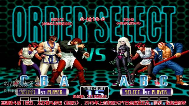 威力解说：谁是中国拳皇2002第一人？是导师小孩还是武汉吖王？