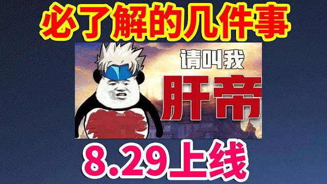 DNF攻略：8月29号上线怎么玩？搬砖党史诗级削弱！