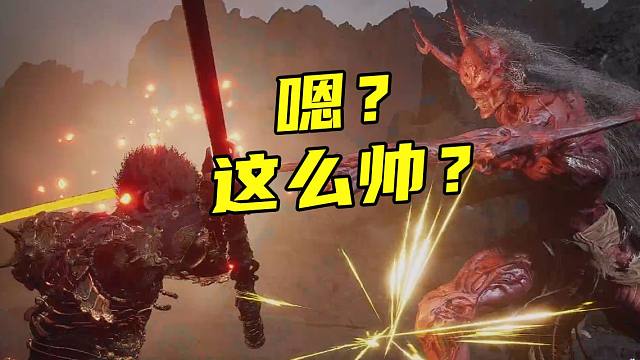 【黑神话悟空】红孩儿隐藏动画！原来不杀他还有超帅的打斗动画看啊！