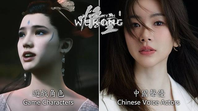 黑神话悟空：中文声优一览