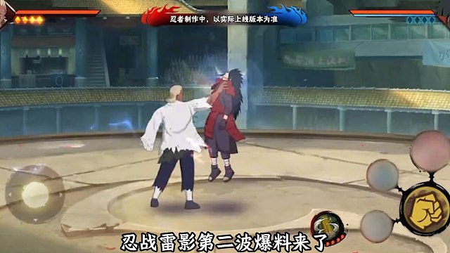 忍战雷影第二波技能爆料来了！感觉藏了不少东西！