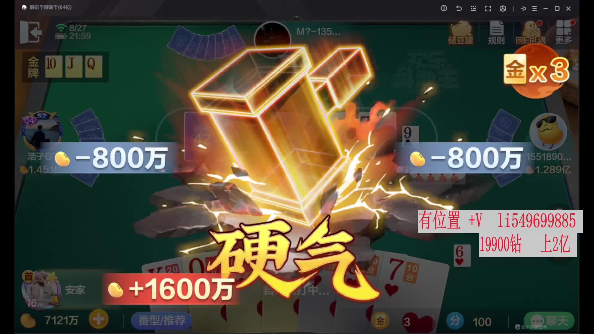 垃圾牌靠技术也能翻盘  直接赢2.4亿